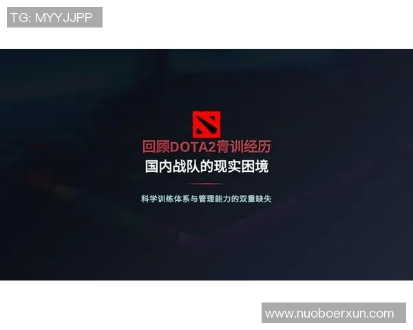 科学训练DOTA2实力的有效方法与策略探讨实时新闻